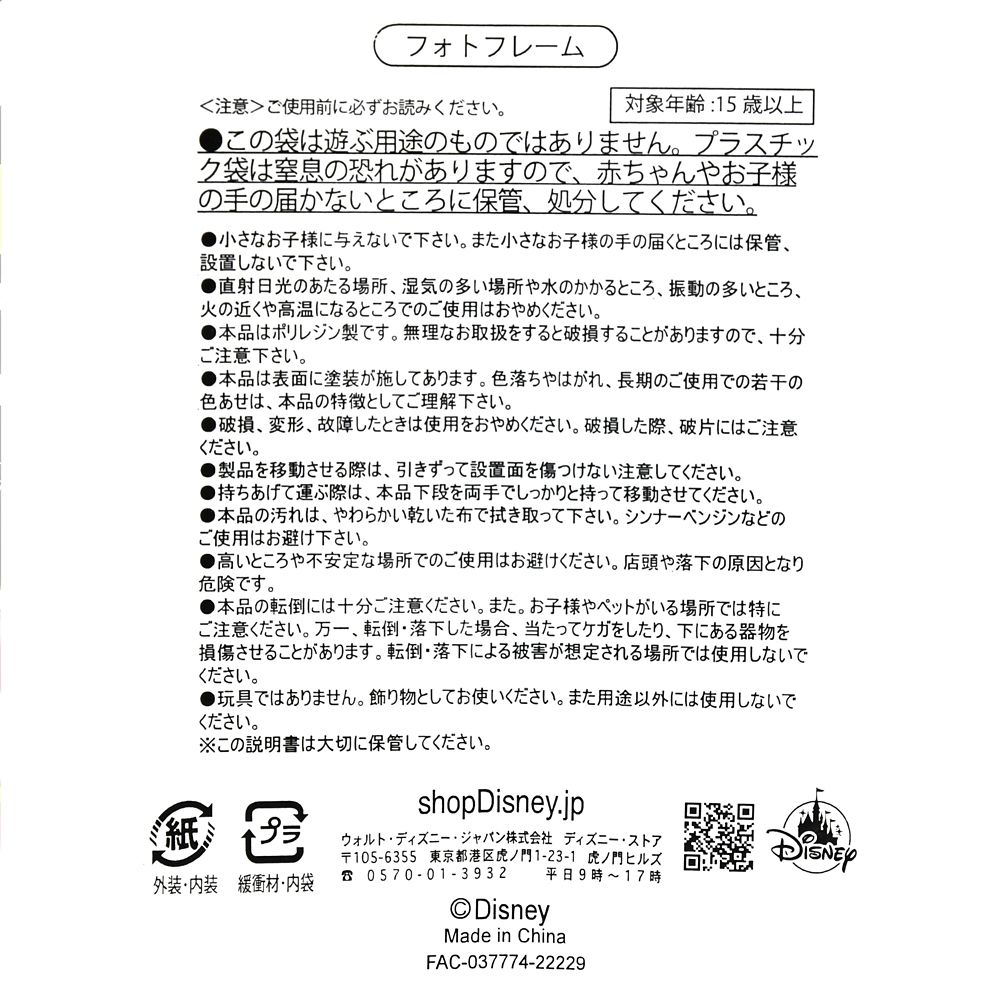 公式 ショップディズニー ディズニーキャラクター フォトフレーム Dog Day 22