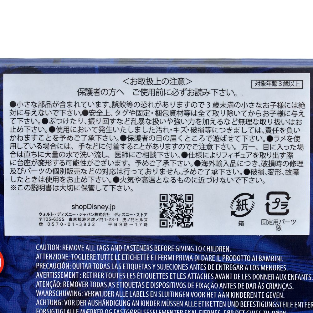 公式 ショップディズニー マーベル フィギュアセット メガ シンボルマーク