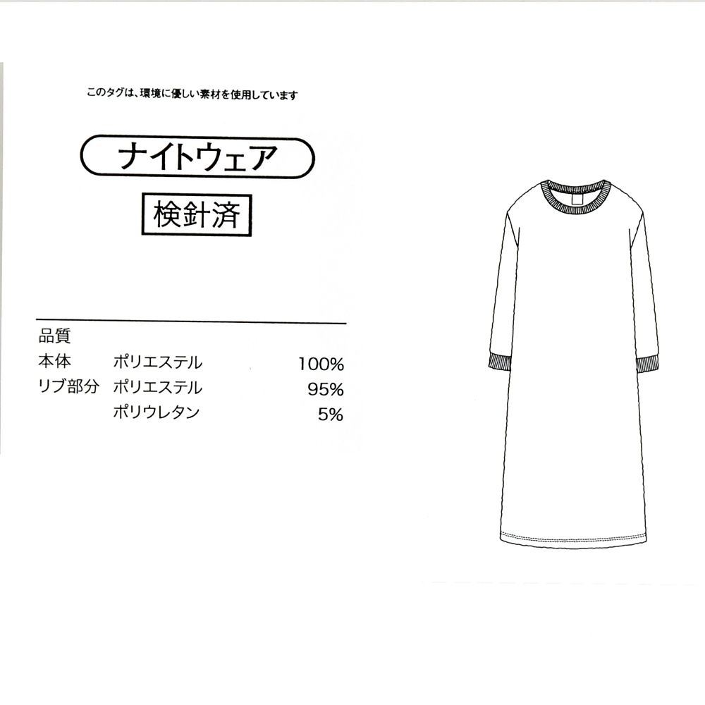 公式 ショップディズニー レディ 長袖ワンピース Winter Pajama Party