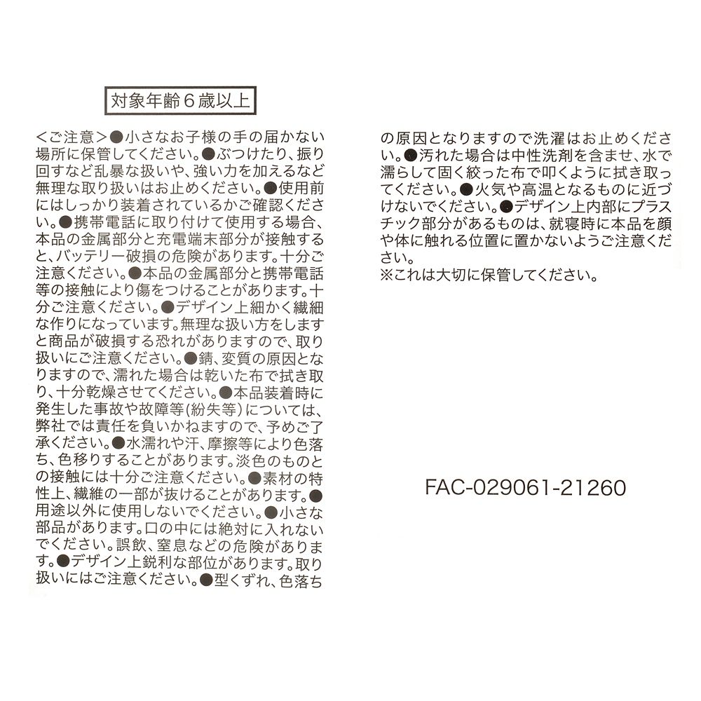 公式 ショップディズニー キーホルダー キーチェーン