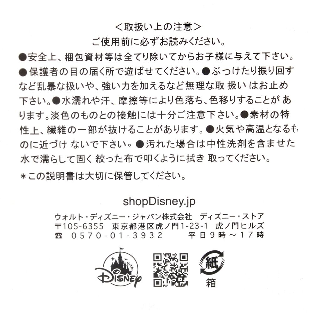 公式 ショップディズニー プーさん ぬいぐるみ Vhs風ボックス入り くまのプーさん アニバーサリー