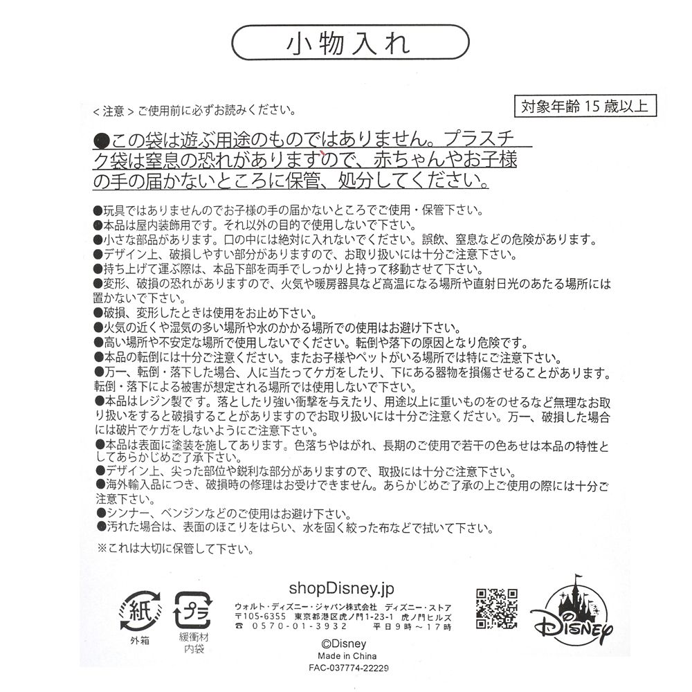 公式 ショップディズニー ミッキー 小物入れ Mickey Mouse Birthday 22