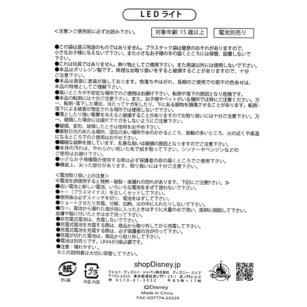 公式 ショップディズニー ミッキー グーフィー Ledライト Mickey Mouse Birthday 22
