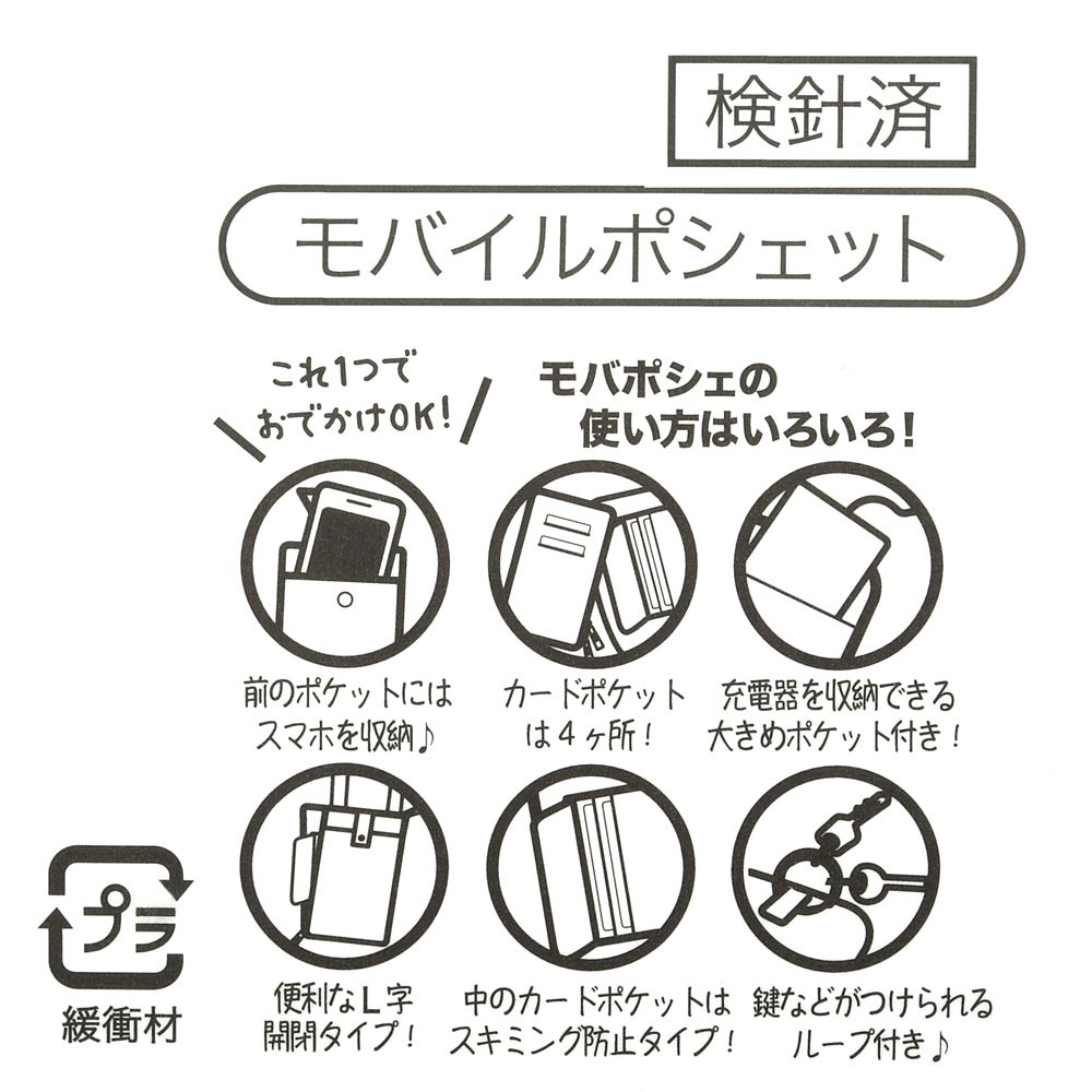 公式 ショップディズニー ベル モバポシェ ラインアート Mobile Pochette