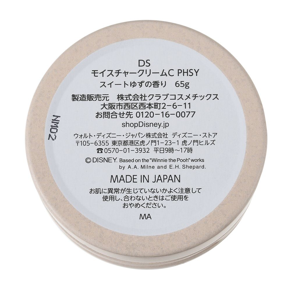 公式 ショップディズニー プーさん ピグレット ティガー モイスチャークリーム ホリデー Skin Care