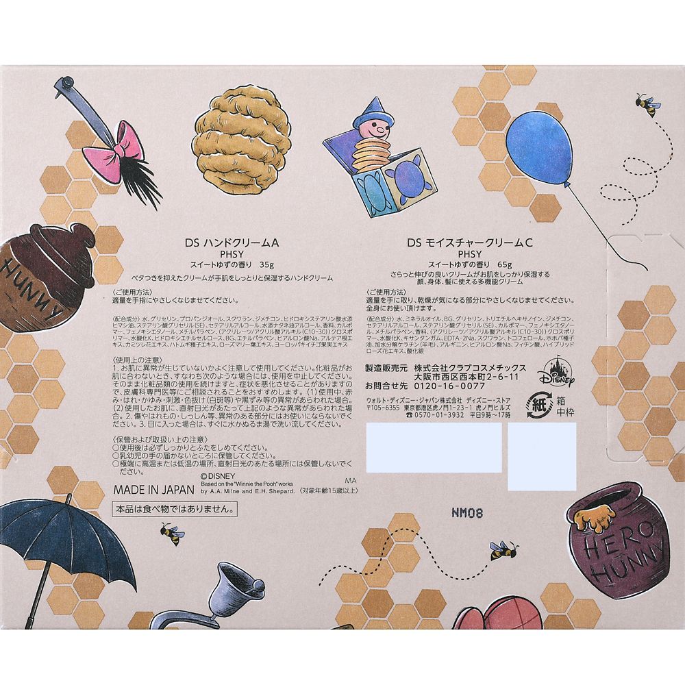 公式 ショップディズニー プーさん ピグレット ティガー ハンドクリーム モイスチャークリーム セット ホリデー Skin Care