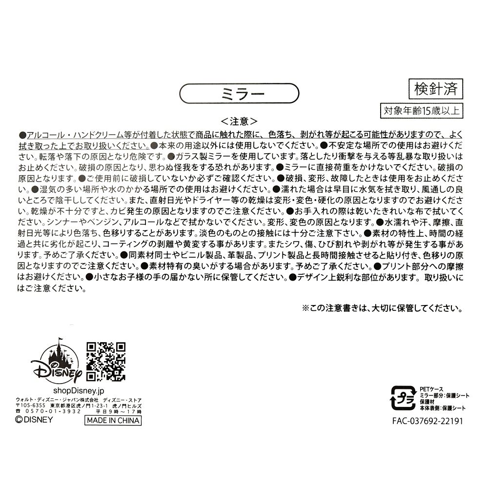 公式 ショップディズニー ミッキー ミラー 鏡 折りたたみ式 Mickey Lover