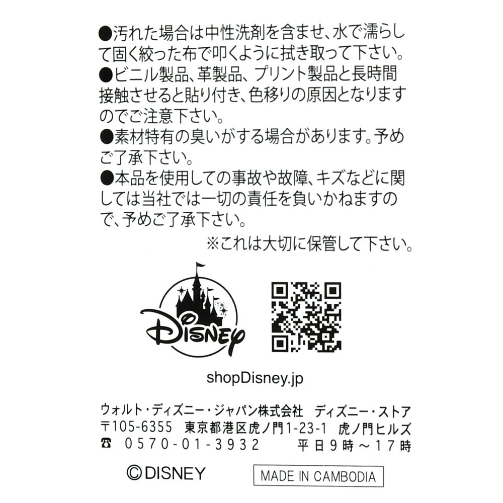 公式】ディズニーストア.jp | 【Loungefly】ディズニーキャラクター