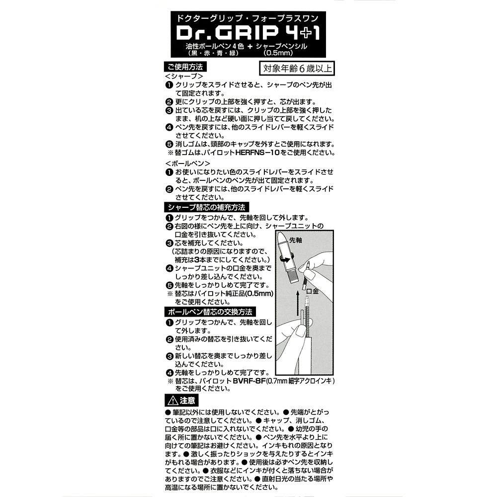 公式 ショップディズニー ティンカー ベル ドクターグリップ フォープラスワン Glitter