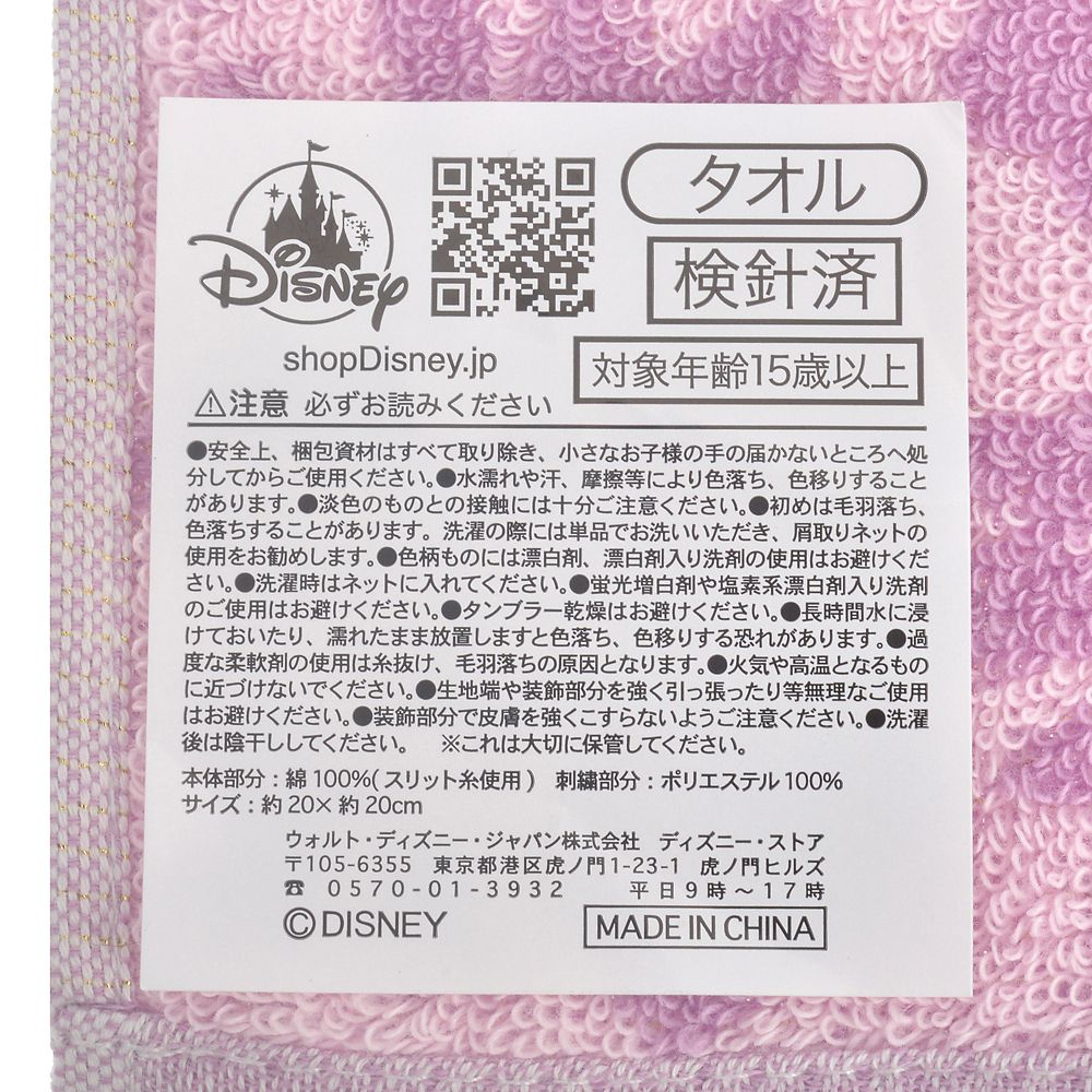 公式 ショップディズニー ハンカチ ミニタオル