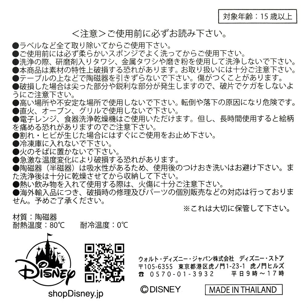 公式 ショップディズニー トイ ストーリー マグカップ Sky