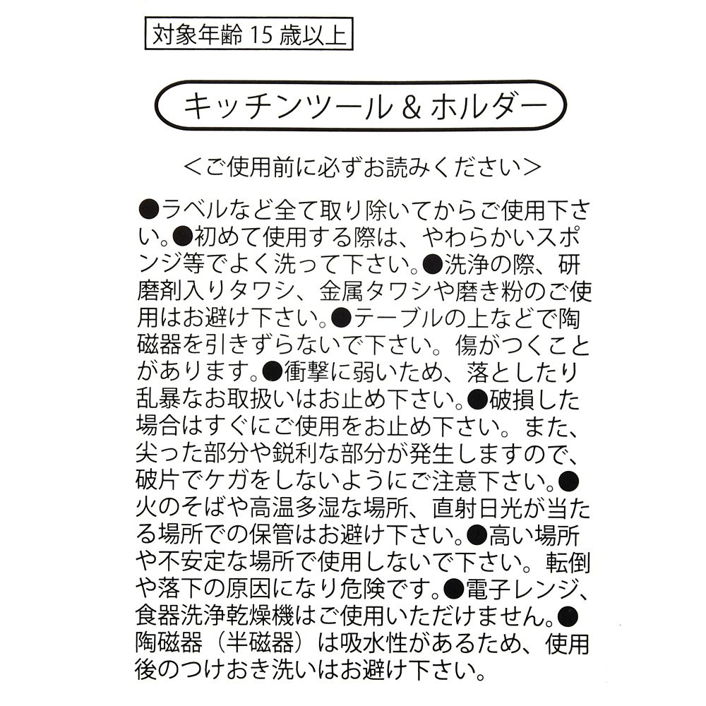 公式 ショップディズニー プーさん キッチンツール セット Dwell Well
