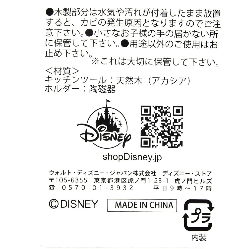 公式 ショップディズニー プーさん キッチンツール セット Dwell Well