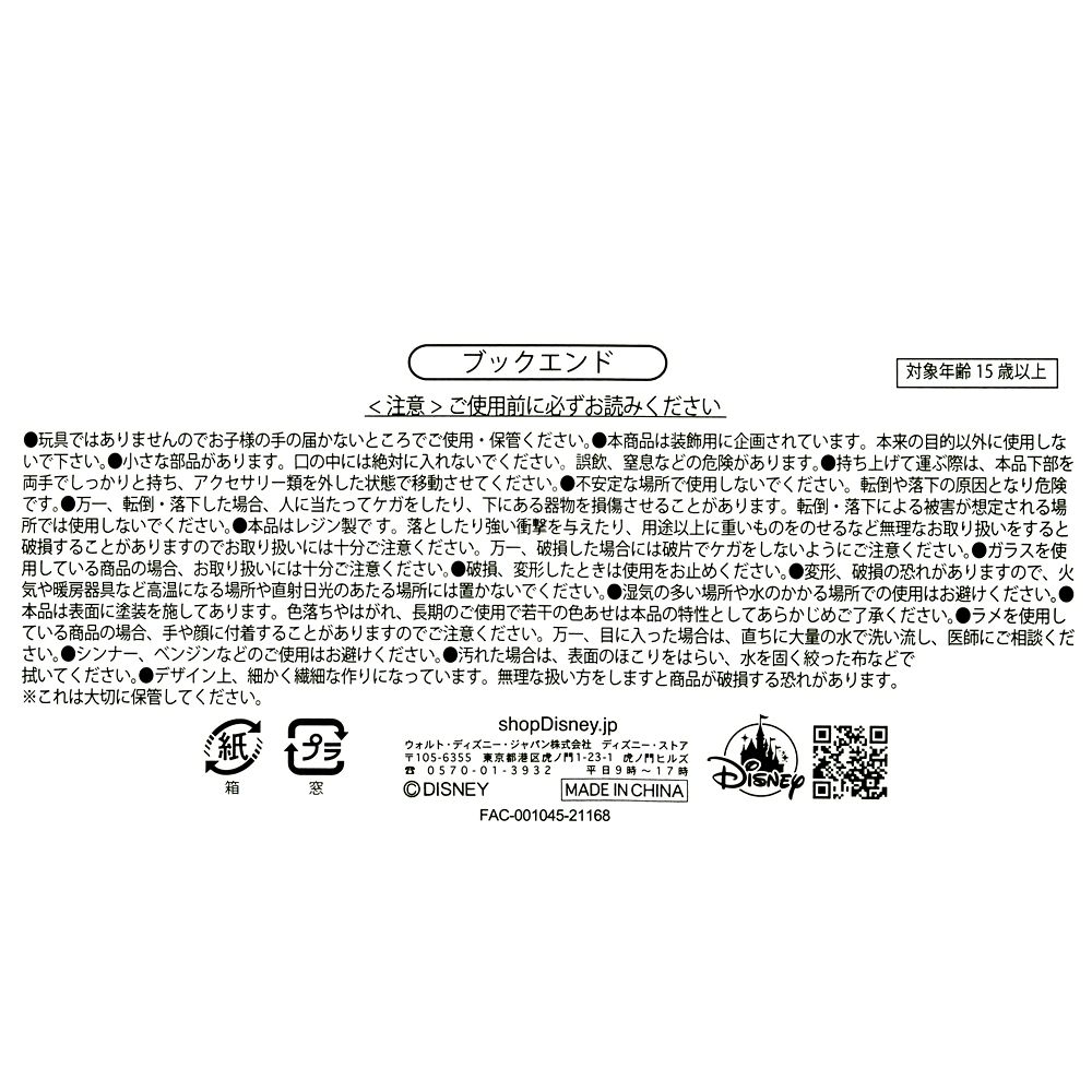 公式】ディズニーストア.jp | ミッキー ブックエンド Dwell well