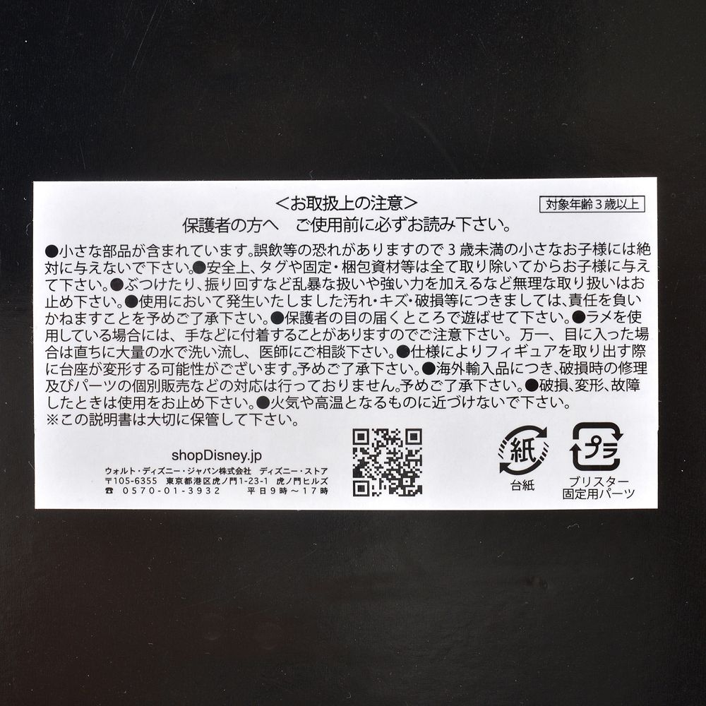 公式 ショップディズニー マーベル ホワット イフ フィギュアセット