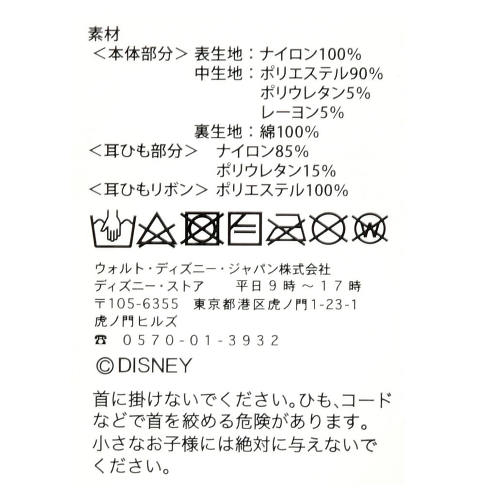 公式 ショップディズニー チップ デール 家庭用布マスク チェック柄 リボン
