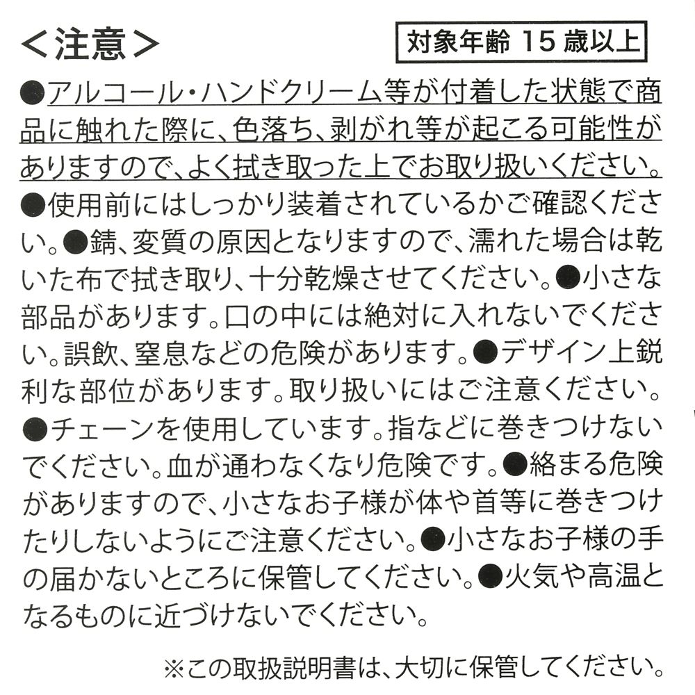 公式 ショップディズニー シンデレラ バッグチャーム Words From Princess