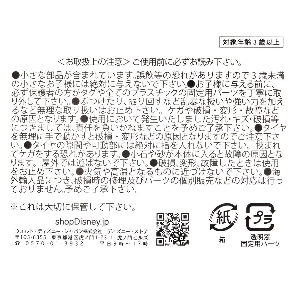 公式 ショップディズニー マーベル ダイキャストカー Go Collection