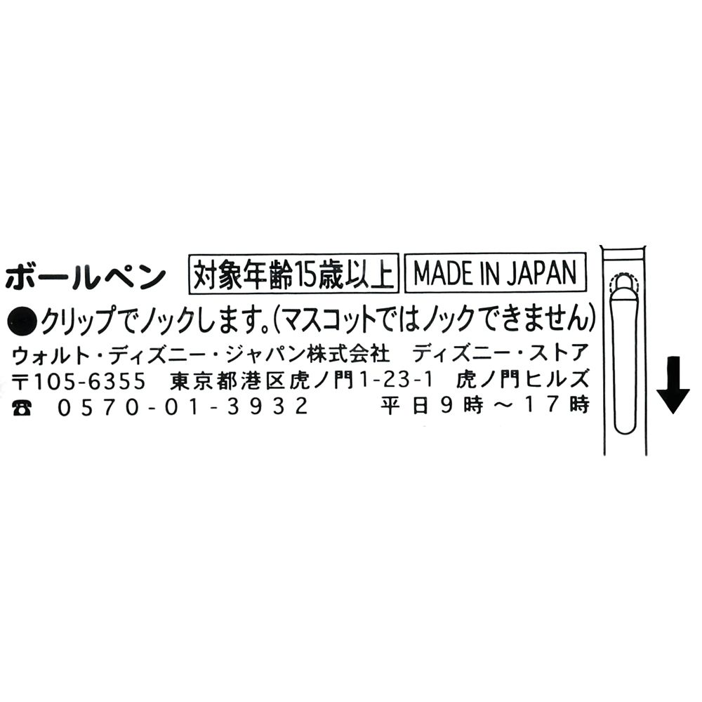 公式 ショップディズニー プーさん グッズ