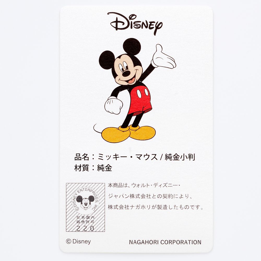 公式 ショップディズニー 送料無料 ミッキーマウス純金小判3g 専用桐箱ケース付き