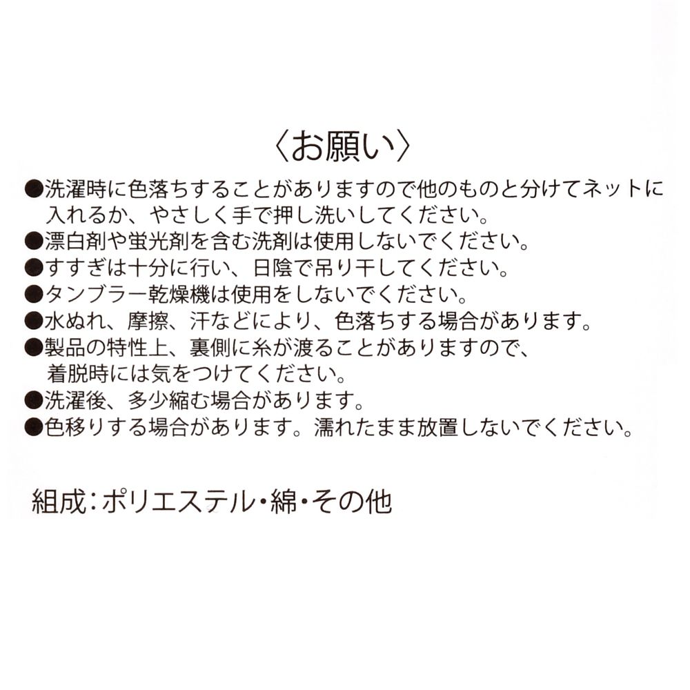 公式 ショップディズニー 花たち 靴下 ふしぎの国のアリス