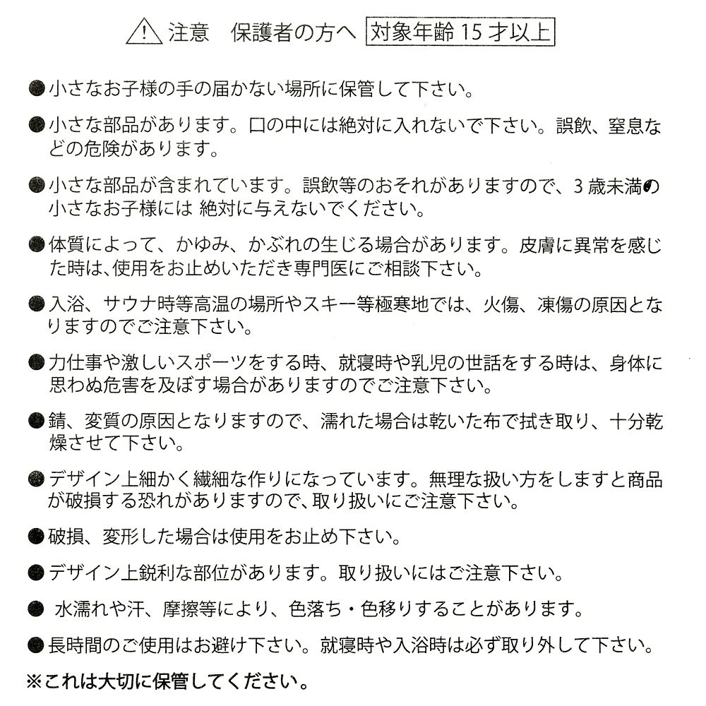 公式 ショップディズニー ヘアピン