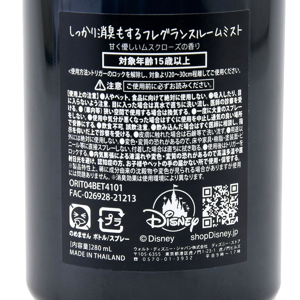 公式 ショップディズニー John S Blend ミニー ルームミスト Let S Make Time For Healing 21