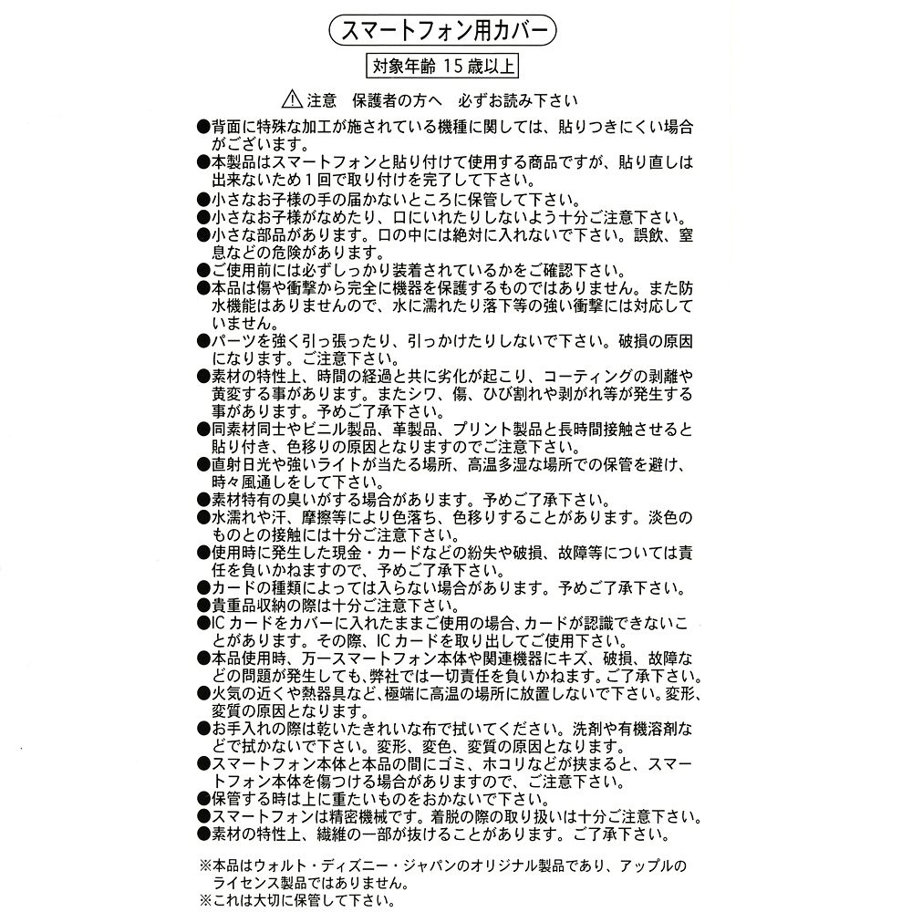 公式 ショップディズニー プーさん 多機種対応 スマホケース カバー White Pooh 21