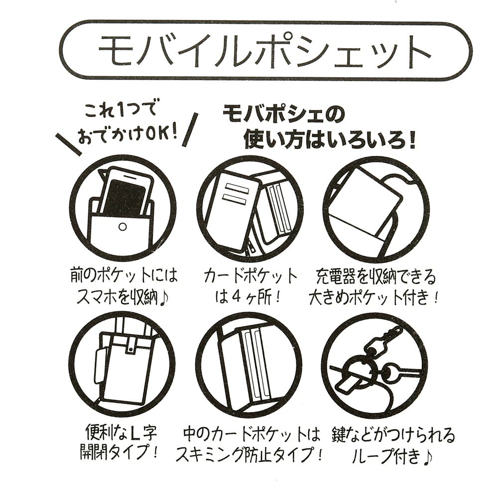 公式 ショップディズニー ドナルド モバポシェ クラシック Mobile Pochette