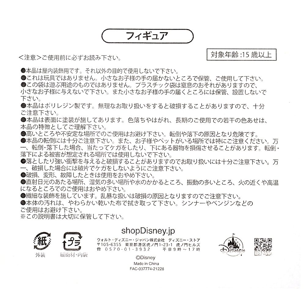 お気に入り ディズニーストア ミッキーマウス フィギュア ディズニー その他 Willowgrovefarm Org