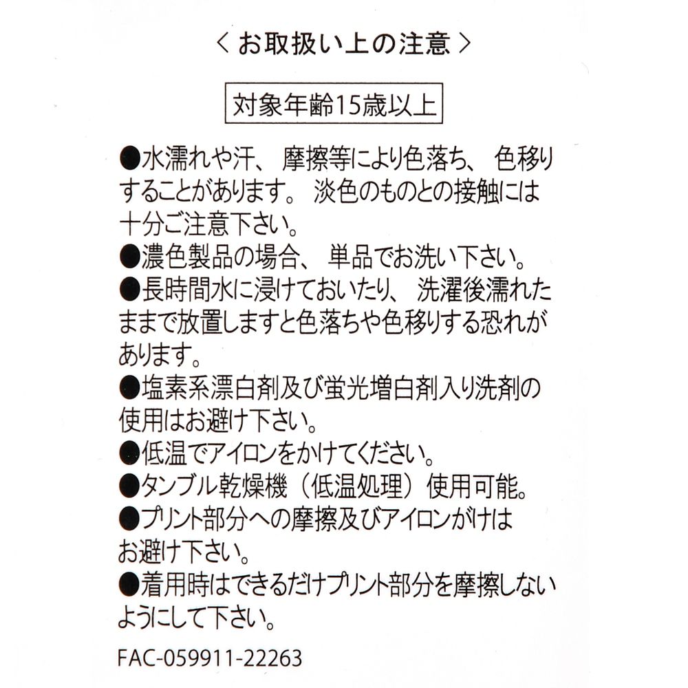 公式 ショップディズニー Spirit Jersey ミッキー フレンズ 長袖tシャツ ディズニーストア 渋谷公園通り店 30周年