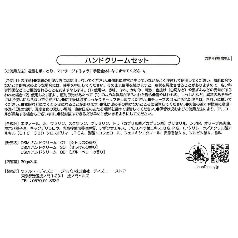 公式 ショップディズニー モンスターズ インク 周年記念グッズ