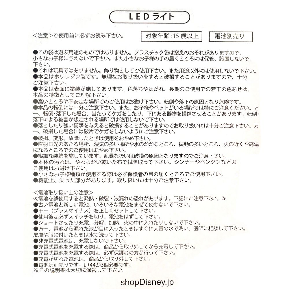 公式 ショップディズニー ミッキー ミニー プルート Ledライト ランタン Disney Christmas 21