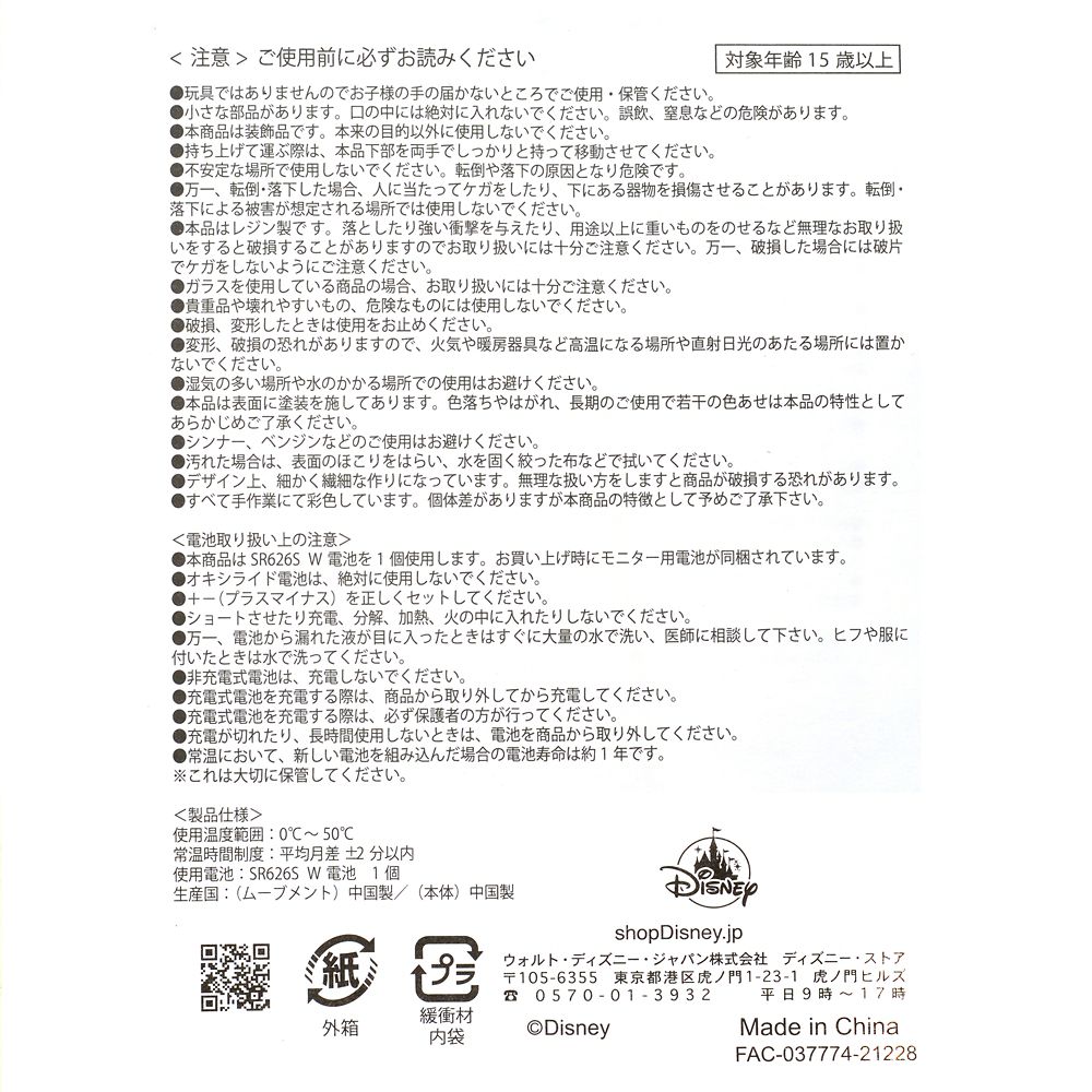 公式 ショップディズニー シンデレラ 王子 Ledライト 時計 シンデレラ Story Collection