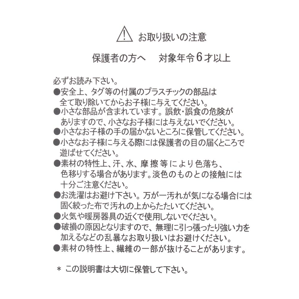 公式 ショップディズニー アブー ぬいぐるみ 肩のり Aladdin 30years