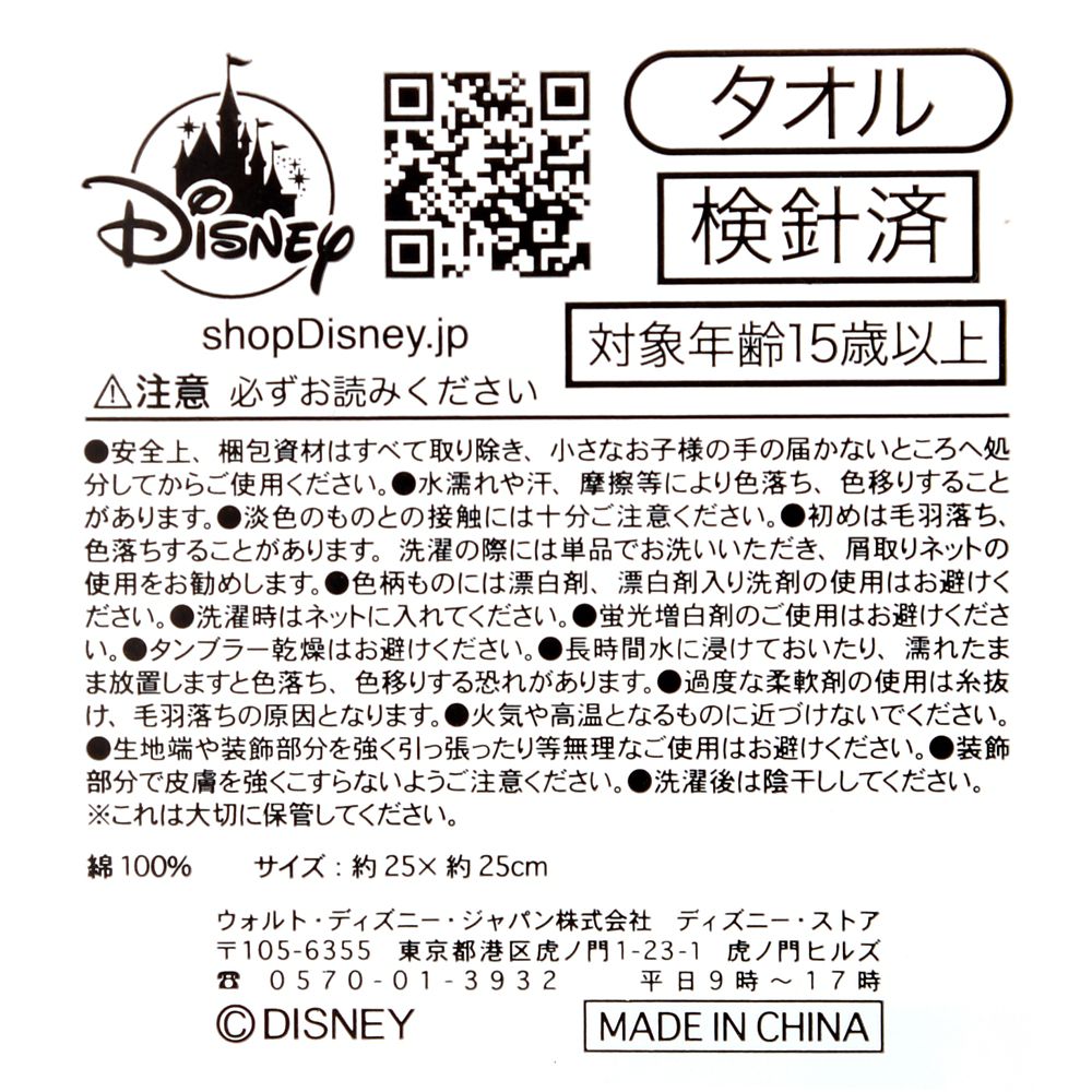 公式 ショップディズニー ハンカチ ミニタオル