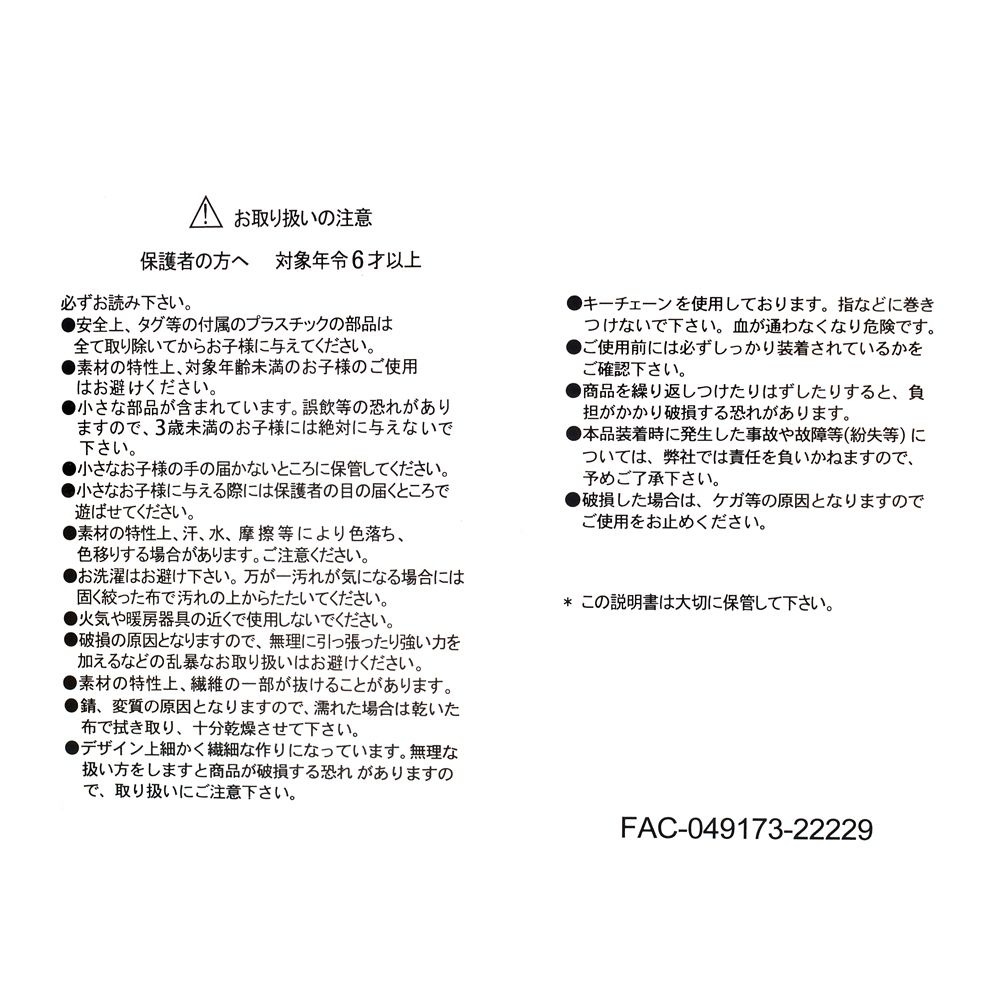 公式 ショップディズニー ミニー ぬいぐるみキーホルダー キーチェーン ディズニーストア 渋谷公園通り店 30周年