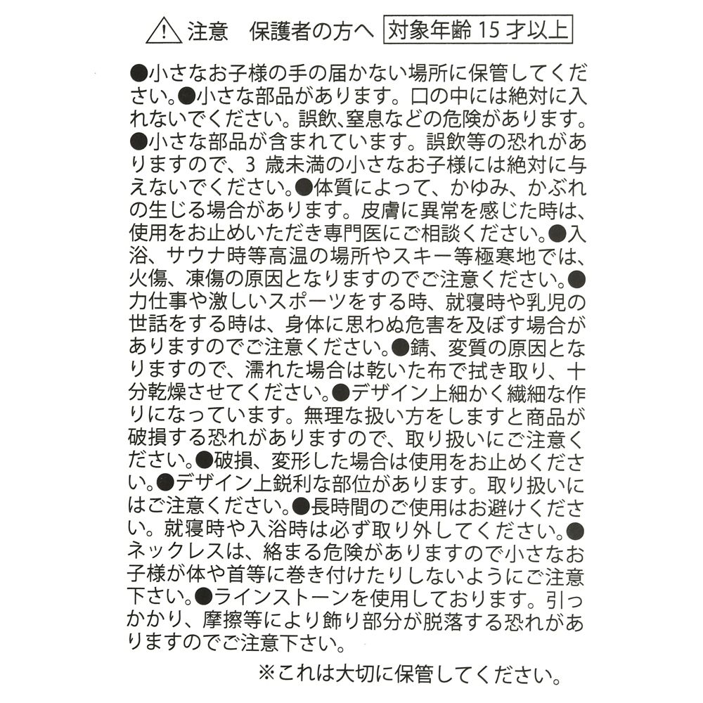 公式 ショップディズニー ミッキー ネックレス ペア ツートン アイコン