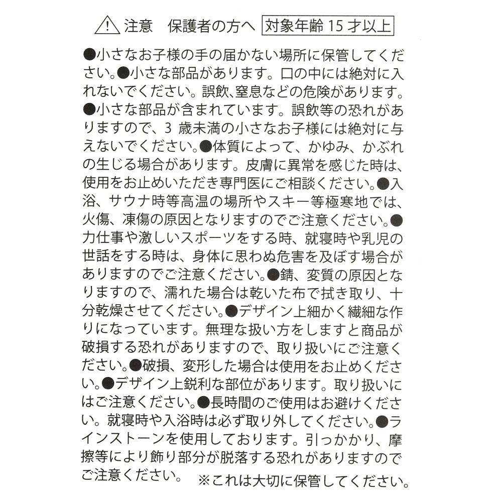 公式 ショップディズニー ペア