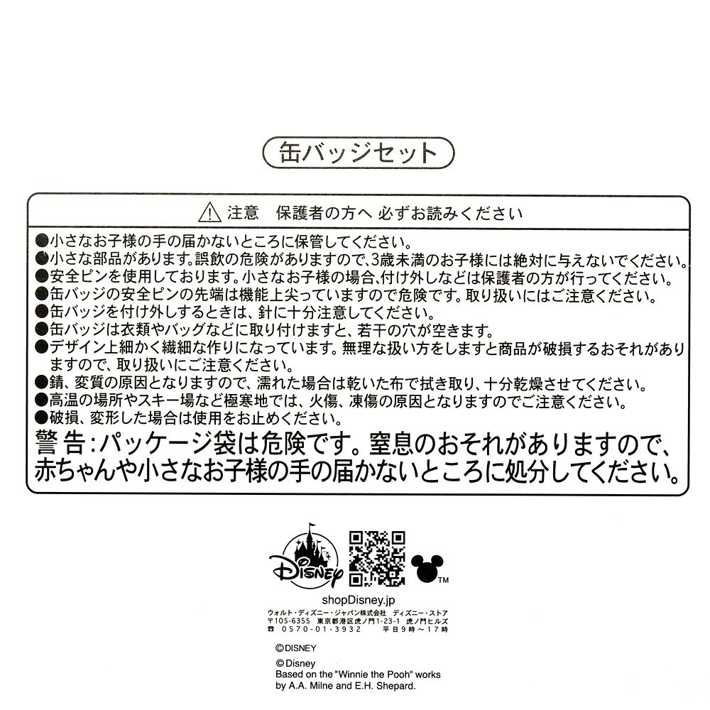 公式 ショップディズニー ディズニーキャラクター 缶バッジ セット Disney Store Japan 30th