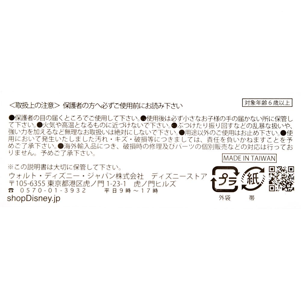 公式 ショップディズニー ジャック ガス ノートブック シンデレラ Embroidery