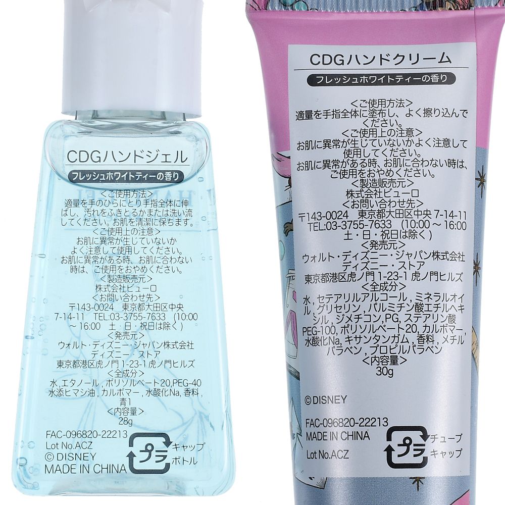 公式 ショップディズニー シンデレラ ポーチ ハンドケア セット ゴージャス Skin Care