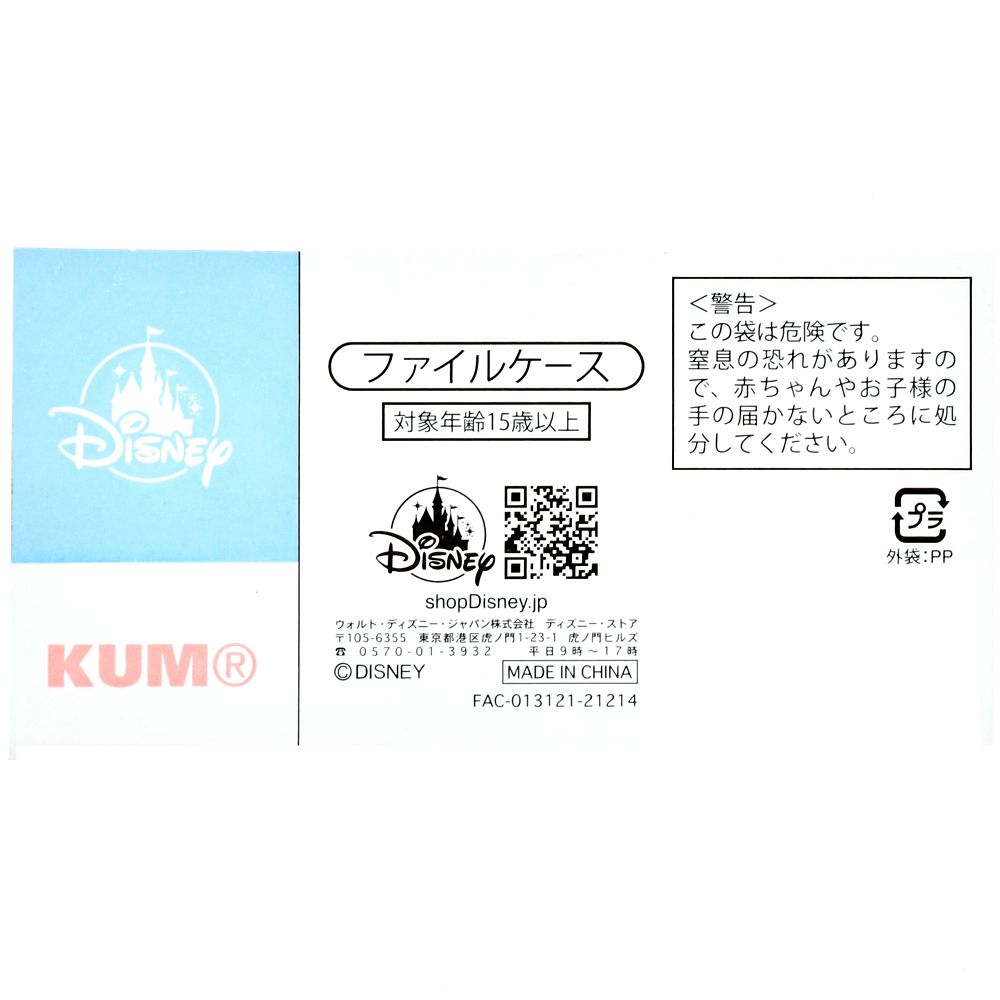 公式 ショップディズニー Kum アリエル フランダー セバスチャン ファイルケース