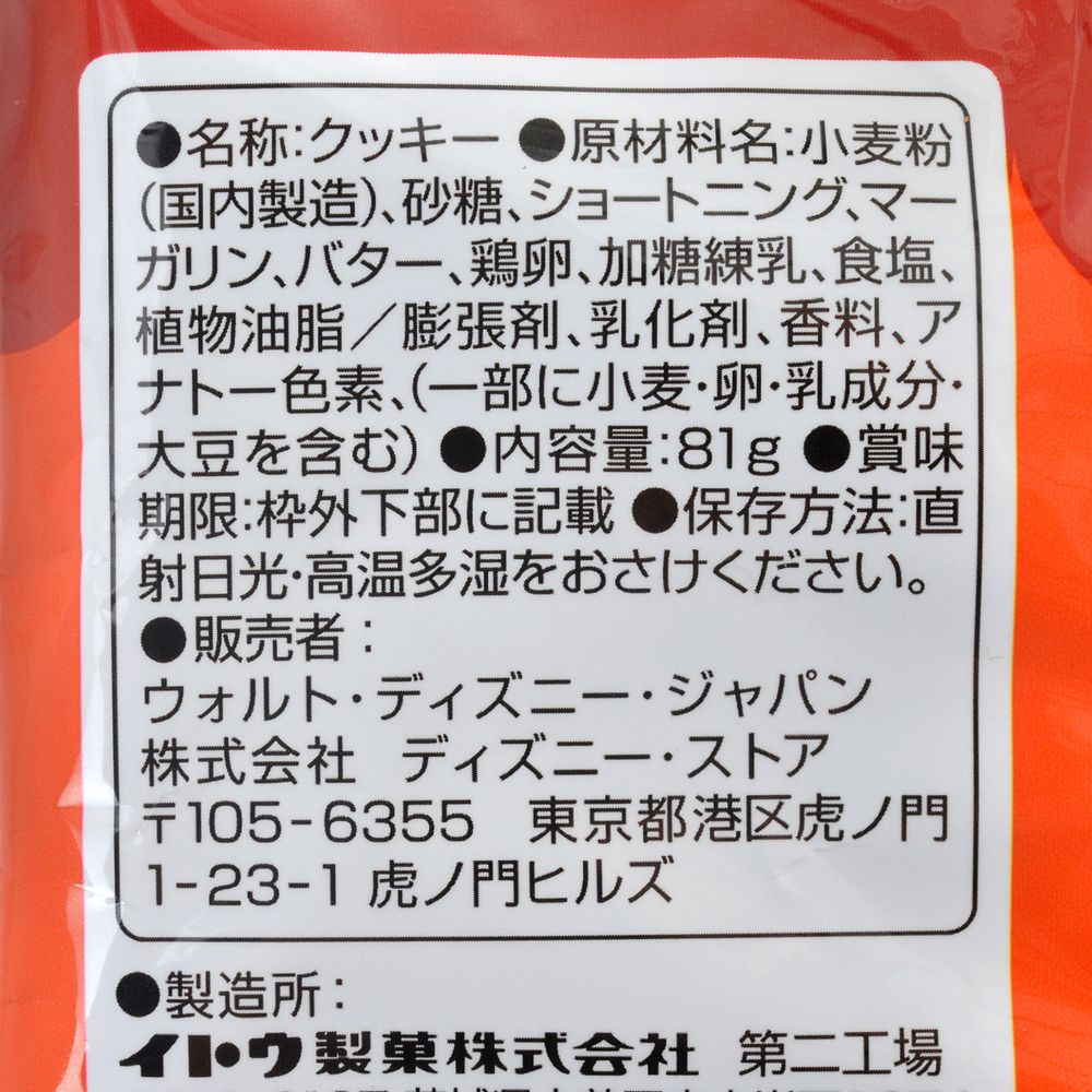 公式 ショップディズニー プチギフト