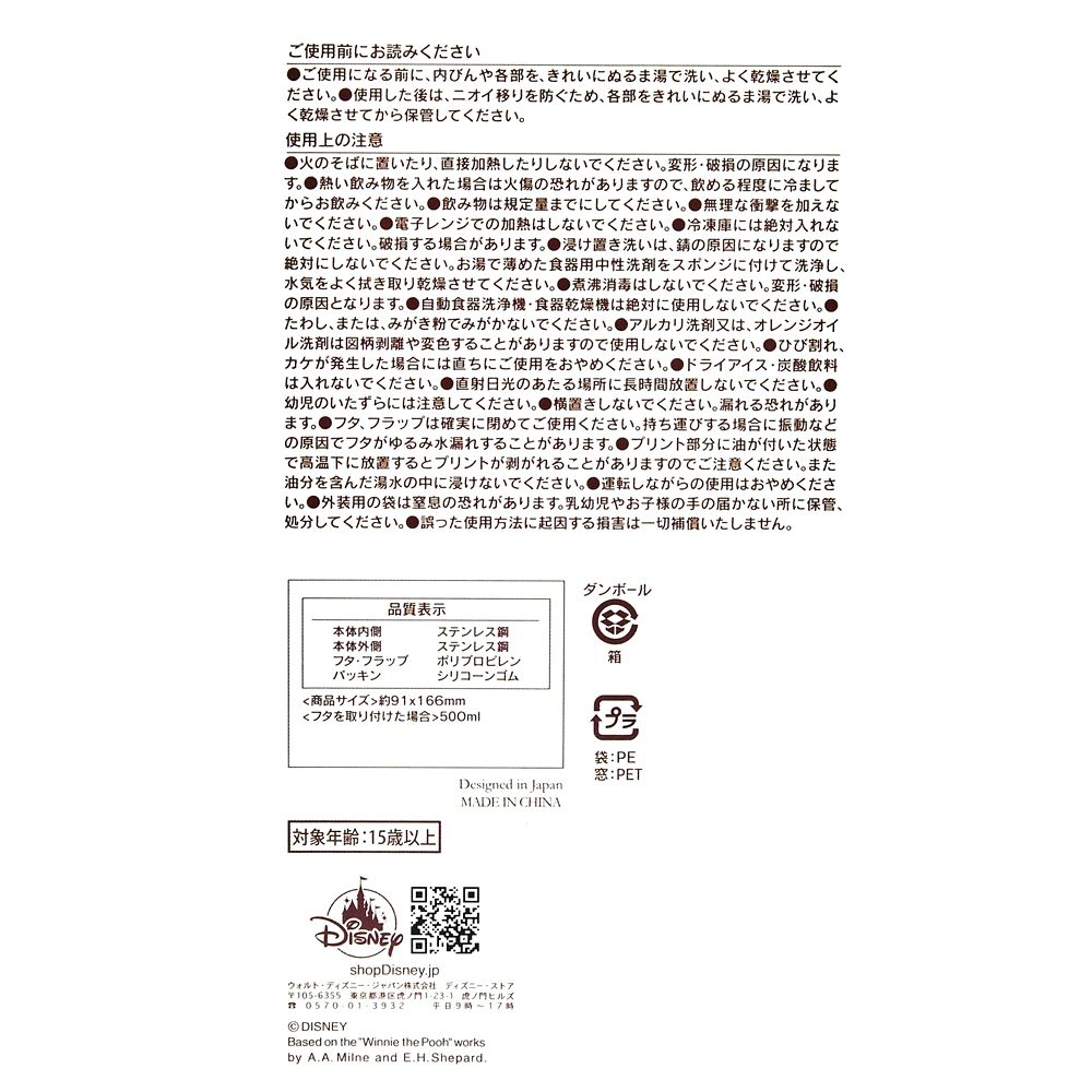 公式 ショップディズニー プーさん ピグレット タンブラー ステンレス Bokan Art