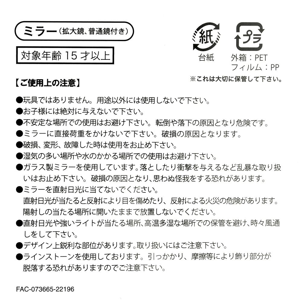 公式 ショップディズニー 鏡 ミラー