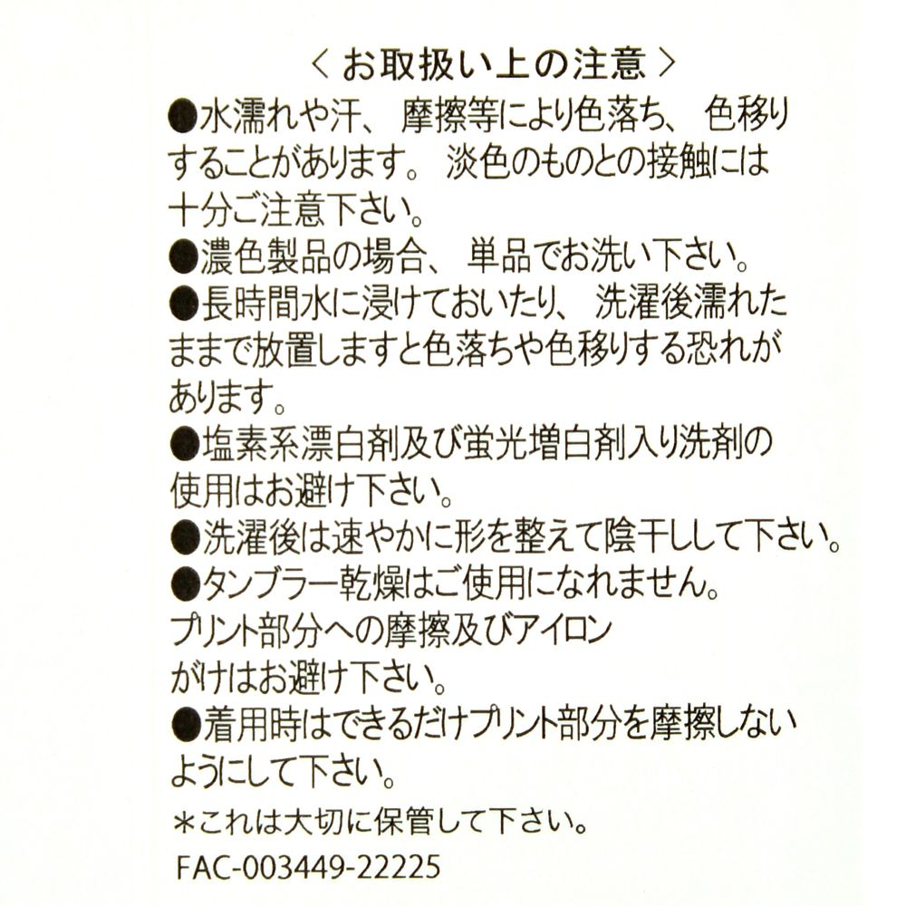 公式 ショップディズニー ミッキー 長袖トレーナー ホワイト Disney Store Japan 30th Running