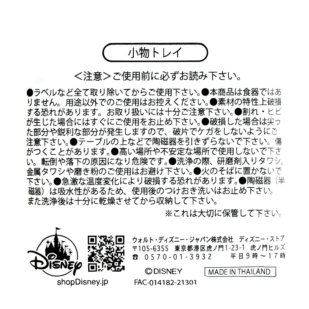 22年新作 Disney 小物入れ トレイ Disney 3連ジュエリーボックス 美女と野獣 Arribas Dlp限定 インテリア雑貨 Trinastarlitelounge Com