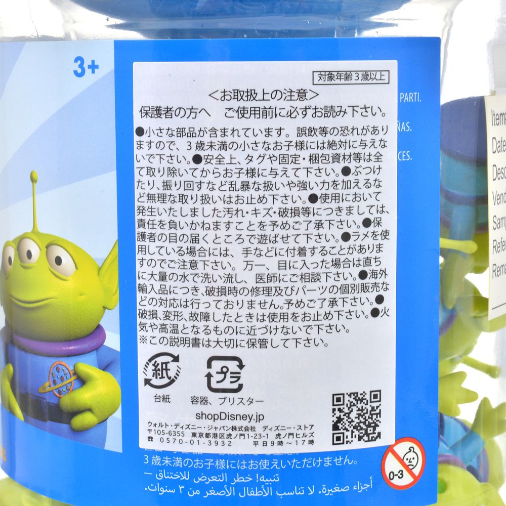 公式 ショップディズニー リトル グリーンメン エイリアン フィギュア バケツ入り