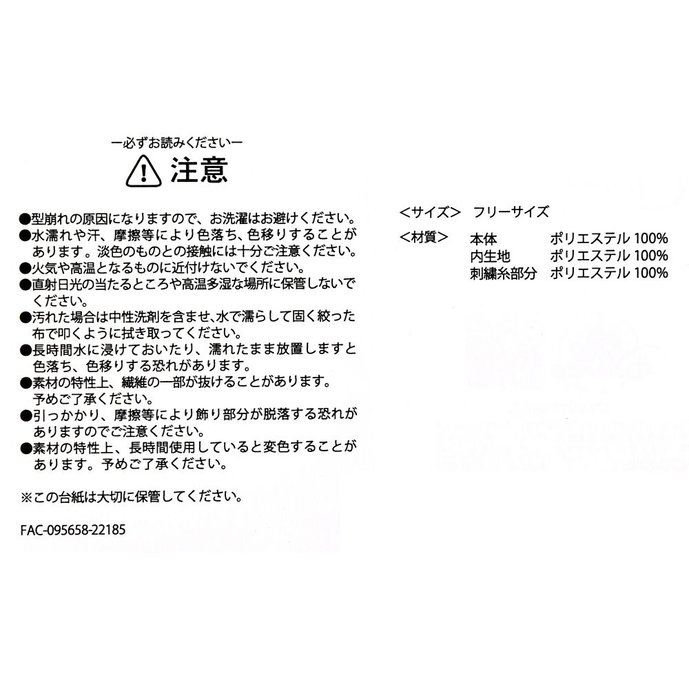 公式 ショップディズニー 101匹わんちゃん レッグウォーマー Winter Accessory 22